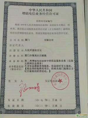 攜手共贏，助力發展 河南省代辦第二類增值電信業務經營許可證服務簡介