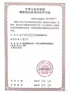 電信業務經營許可深度解析 ICP與SP（第二類增值電信業務）的核心區別