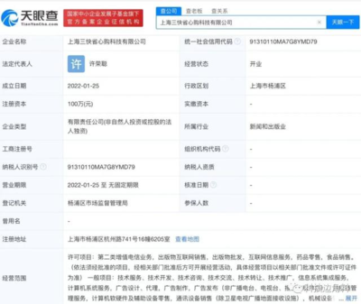 大眾點評布局新業態 成立上海省心購公司，加碼供應鏈管理與增值電信服務