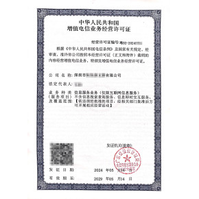 第二類(lèi)增值電信業(yè)務(wù)ICP許可證 企業(yè)開(kāi)展增值服務(wù)的合規(guī)基石