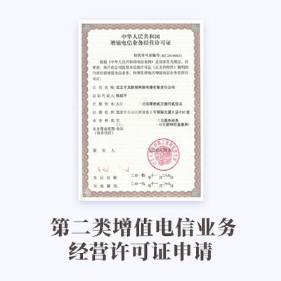 記賬服務(wù)詳情 第二類(lèi)增值電信業(yè)務(wù)解析與應(yīng)用