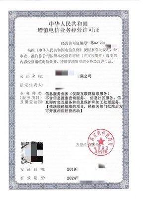 深度解析 第一類(lèi)與第二類(lèi)增值電信業(yè)務(wù)的界定與差異